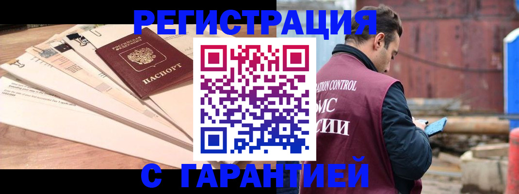 временная регистрация госуслуги в Крыму